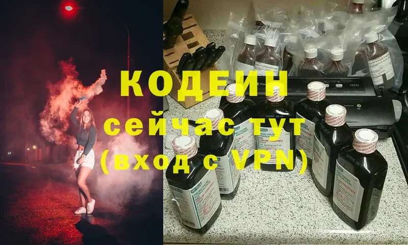 Кодеиновый сироп Lean напиток Lean (лин)  цена наркотик  Верхотурье 